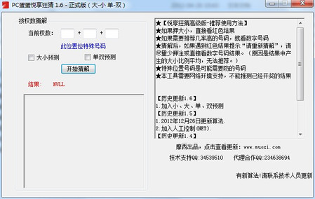 蛋蛋预测28结果_✅幸运28预测结果、解释与落实的和谐共舞